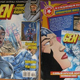 Отдается в дар Журнал-комикс Gen проект Divine Right №10 (59) за 2006 г.