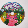 Отдается в дар DVD-диск с мультфильмом про Лунтика.