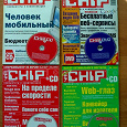 Отдается в дар Компьютерный журнал «Chip»