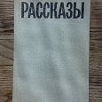 Отдается в дар А.Солженицын «Рассказы»