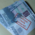 Отдается в дар деньги игрушечные