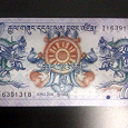 Отдается в дар 1 нгултрум 2006 г. Королевства Бутан