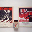 Отдается в дар Открытки: Советский плакат