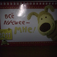 Отдается в дар Календарь перекидной на 2011 год