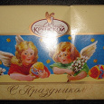 Отдается в дар Шоколадный привет с ангелочками №2 из Питера