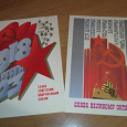 Отдается в дар Советские праздники — открытки