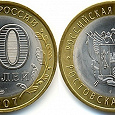 Отдается в дар Монета юбилейная 10 руб., Ростовская область