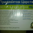 Отдается в дар настольная игра для взрослых