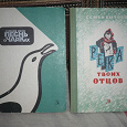 Отдается в дар Книги детские из СССР