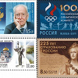 Отдается в дар Современные марки России