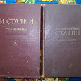 Отдается в дар книги: И.В. Сталин