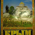 Отдается в дар Настенный православный календарь на 2011 год