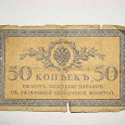 Отдается в дар 50 копеек 1915 года