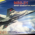 Отдается в дар модель самолета Миг 31