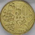 Отдается в дар Монета 50 BANI(Молдова).