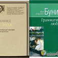 Отдается в дар Бунин, Андреев, Белый и современная литература