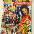 Отдается в дар Журнал «BRAVO». Tokio Hotel.