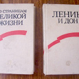 Отдается в дар Колекционерам — две книжки про Ленина, карманного размера