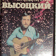 Отдается в дар Набор открыток посвященных Владимиру Семёновичу Высоцкому (1938-1980).