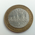 Отдается в дар Монеты Древние города России