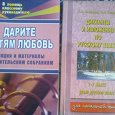 Отдается в дар книги учителю.