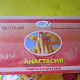 Отдается в дар Фиточай