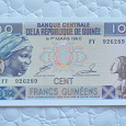 Отдается в дар Купюра Республики Гвинеи