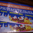 Отдается в дар Пригласительные на Рождественский фестиваль сладостей и подарков 4-8 января 2014