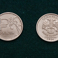 Отдается в дар монета 1 рубль