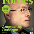 Отдается в дар Журнал Forbes