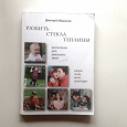 Отдается в дар книга по воспитанию детей и подростков