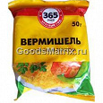 Отдается в дар Вермишель быстрого приготовления с куриным вкусом «365 дней», 50г