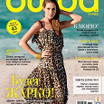 Отдается в дар Журнал Burda июль 2014
