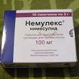 Отдается в дар Немулекс (нимесулид) 100 мг