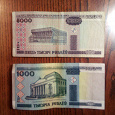 Отдается в дар Современные деньги Беларуси