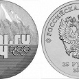 Отдается в дар монета Сочи-2014 «ГОРЫ»