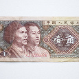 Отдается в дар Банкнота 1 цзяо (1/10 юаня) 1980