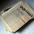 Отдается в дар 40 газет 1961-1993 годов