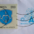 Отдается в дар Почтовая марка -Беларусь 2001 год
