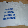 Отдается в дар Футболка и майка для мальчика