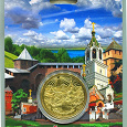 Отдается в дар Эксклюзивная коллекционная монета «Нижний Новгород»