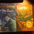 Отдается в дар Две книги про Гарри Поттера