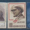 Отдается в дар Почтовые марки СССР — Ленин
