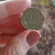 Отдается в дар монета Армения (сто драм)