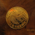 Отдается в дар Сувенирная монетка из Китая