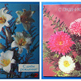 Отдается в дар Советские открытки с цветами и надписями