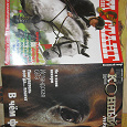 Отдается в дар журналы про лошадей