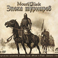 Отдается в дар Лицензионная компьютерная игра «Mount&Blade. Эпоха турниров» на русском языке
