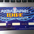 Отдается в дар ЦИРК!