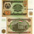 Отдается в дар Таджикистан 1 рубль 1994 года